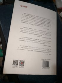 回到马克思：经济学语境中的哲学话语（第四版，精装）