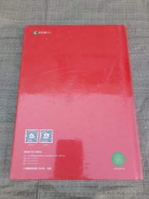 中国国家地理：看见就是改变.阿拉善SEE基金会10周年（2008-2018）.王红卫，全新未拆封