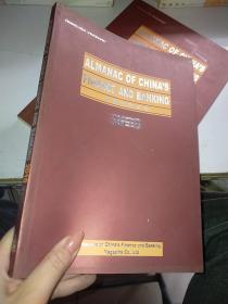 Almanac of China's finance and banking 2010中国金融年鉴