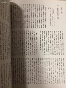 中国书法全集～黄庭坚卷，两册全，16开精装494页，荣宝斋出版社出版，特价320元包邮