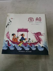 中国优秀图画书典藏系列2：陈永镇（全五册）