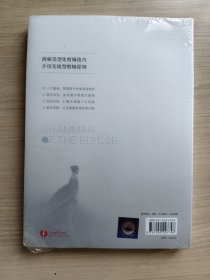 全新 原塑封 剪辑的语法