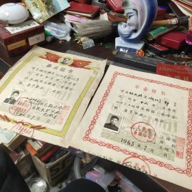 毕业证书两份:上海市黄浦区浙江南路小学、上海市金陵中学（同一个人）