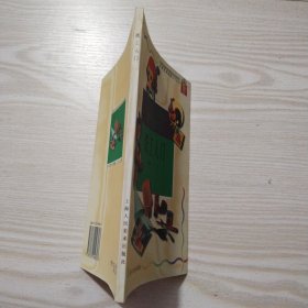 少年艺术技能入门丛书:纸工入门