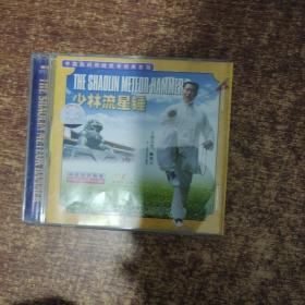 少林流星锤〔正版VCD〕 1牒装