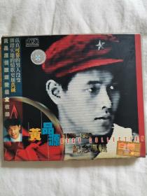 黄品源 纪念专辑 1988—1999 碟1张 歌词 绝版