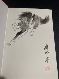 《十二生灵雅集 》著名海派花鸟人物画家，蒋伟，绘画本，32开精装本，货号：F278