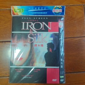 铁与丝 DVD