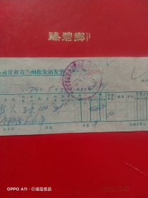 1974年9月20日，天津产简装恒大烟，中国糖业烟酒公司甘肃省兰州批发站发票，甘肃省革命委员会商业局食品公司（63-4，生日票据，烟酒副食茶）