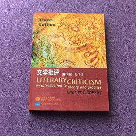 文学批评（第3版） 影印版