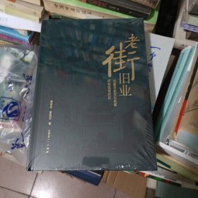 老街旧业 北疆历史文化名城-呼和浩特印记