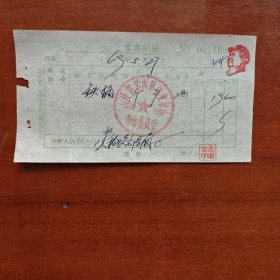 发票