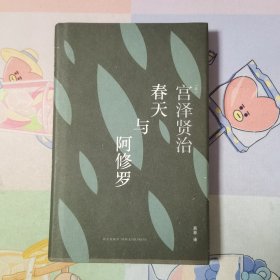 春天与阿修罗：雅众•文学馆