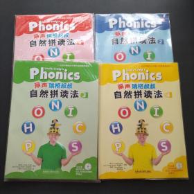 北京外国语大学青少英语推荐教材: 丽声瑞格叔叔自然拼读法（第1，3，4册+一本学习用书2 四本合售 含四张光盘）【未使用过 1,3塑封未拆】实物拍摄