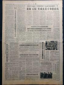 1959年12月28日《人民日报》：【】~版面齐全，放心购买。