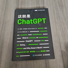 这就是ChatGPT！揭开AIGC神秘面纱！OpenAI CEO 山姆·阿尔特曼（Sam Altman）强烈推荐！