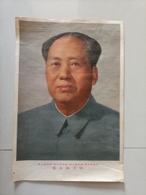 60年代，四伟大，毛主席万岁，年画宣传画