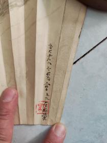 阎道生(1884—1962),字子阳(昜)。河北霸州市扬芬港村(原属河北静海县)人,直隶提学使司画师。12岁在天津杨柳青卖画,19岁就读于湖北武备学堂,肄业后长期寓津作画,并拜李存义为师习武。1916年执教于天津中华武士会。1921年参办天津书画慈善会,致力于慈善事业。曾创立阅庐教育基金,在家乡捐资办校。“七·七事变”后归隐田园,生前出版《新修身》、《书法指南》、《阎子阳画册》。先生扇面存世很少。