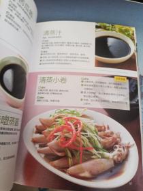 家常酱料一本就够（超值版）