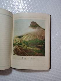和平  笔记本