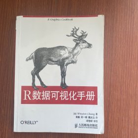 R数据可视化手册