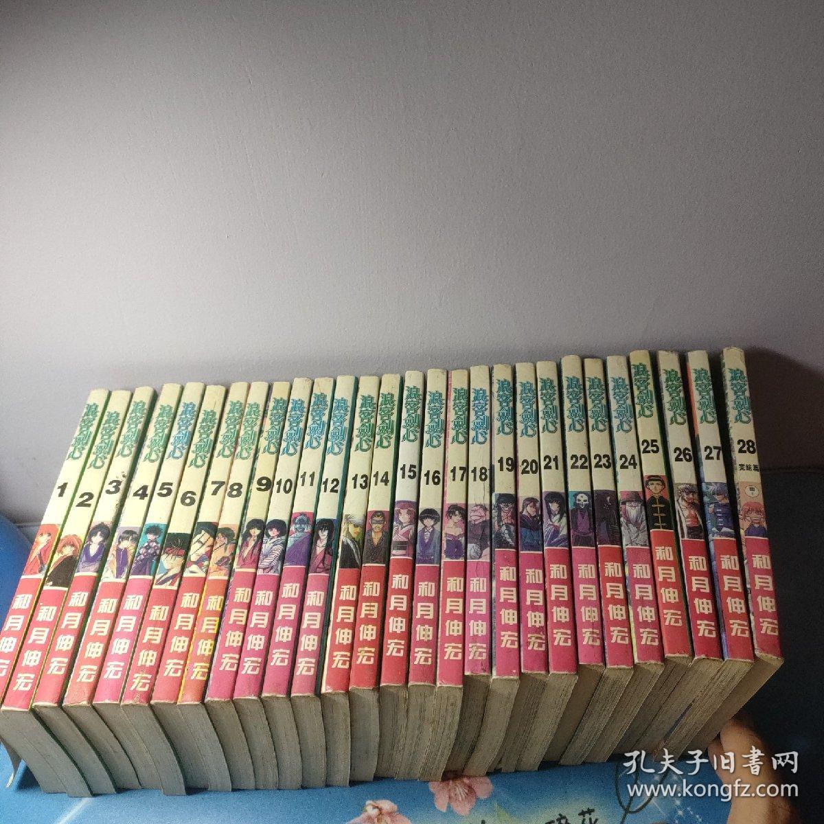 浪客剑心（28册全）