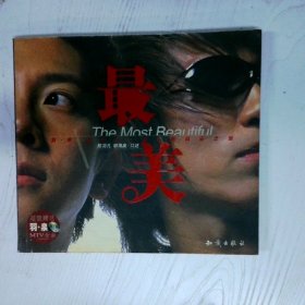 高温消毒发货 最美 胡海泉；陈羽凡 知识出版社 胡海泉；陈羽凡 知识出版社