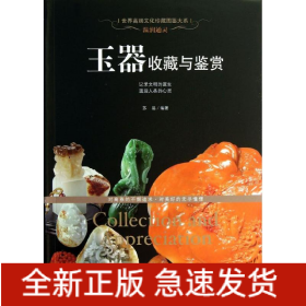 温润通灵
