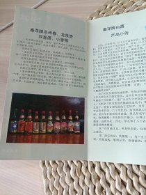 陕西秦洋牌白酒产品介绍