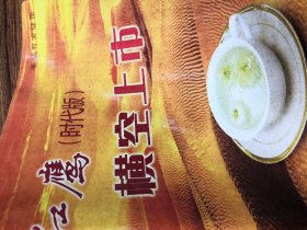 浙江宁波厂烟嘴84直卡时代〈大红鹰〉大幅香烟广告纸，少见，尺寸51.9x36.3厘米，中国宁波卷烟厂