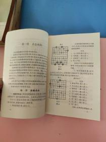 少儿象棋布入门