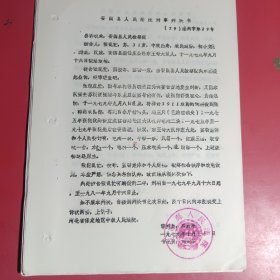 安国县人民法院刑事判决书（79）29号，被告张乱忙投毒，盗窃案