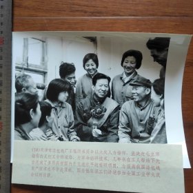 1977年，天津市漆包线厂工程师、全国劳模崔荫年，参加全国工业学大庆会议归来