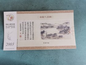 致江苏省美术馆郑伟建贺年片四份（李剑晨之女李蕾、南理工刘守瑶、漫画家叶霆，还有省文化厅名字待考）