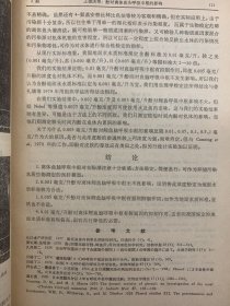 动物学报 1982年 季刊 6月第2期第28卷 杂志