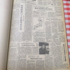 文汇报缩印本1985年1—6期