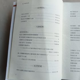 利辛文史（第七辑）