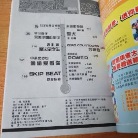 梦幻天使 2004年1月号特别合刊 22-23