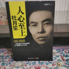 人心至上