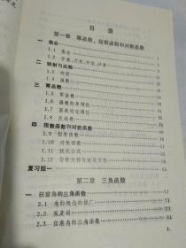 高中数学精讲.代数.上册