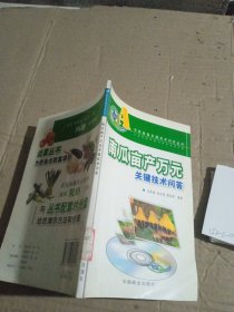 南瓜畝產(chǎn)萬(wàn)元關(guān)鍵技術(shù)問(wèn)答