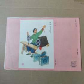 延安画刊-1976-7