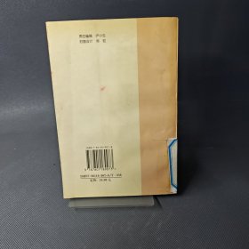 现代企业制度与现代企业会计：国有企业改革与发展的若干会计问题