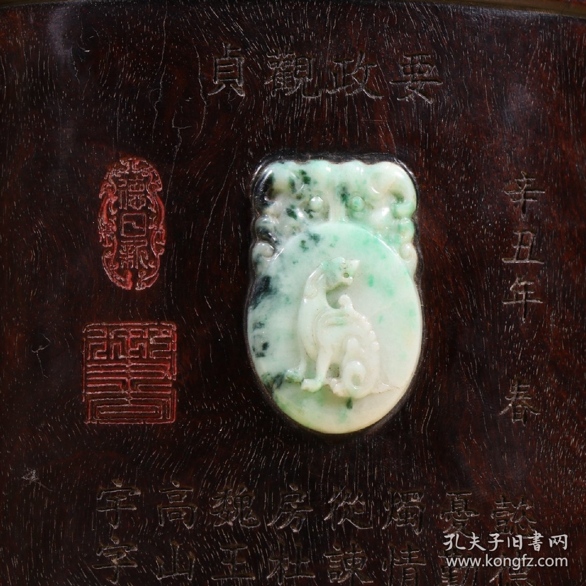 清代 紫檀木嵌翡翠刻诗文笔筒