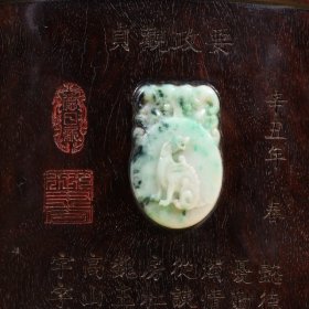 清代 紫檀木嵌翡翠刻诗文笔筒