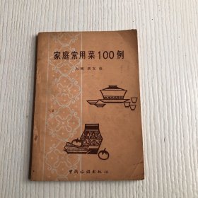 家庭常用菜100例