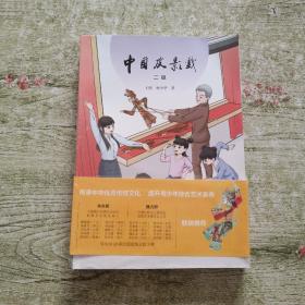 中国皮影戏（一至六级）青少年读物 【缺少第一册】5本合售