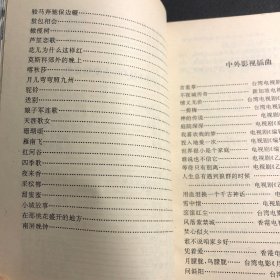 92最新畅销金曲（封底边缘破损内页也黄）