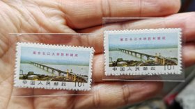 文14南京长江大桥2枚原胶全品 看好再拍，卖出不忒