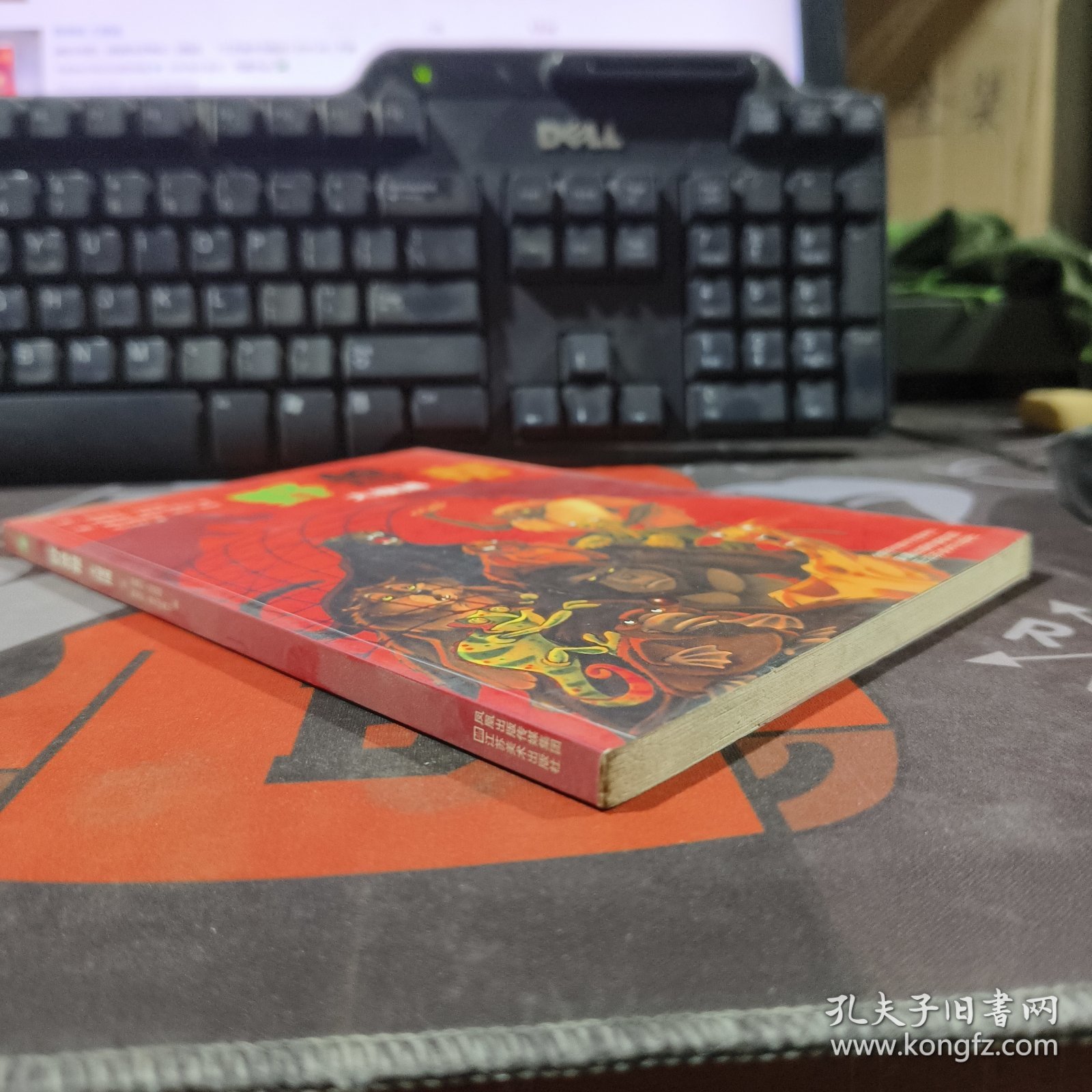 野兽帮之（五）大搜捕